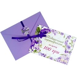Подарочные сертификаты